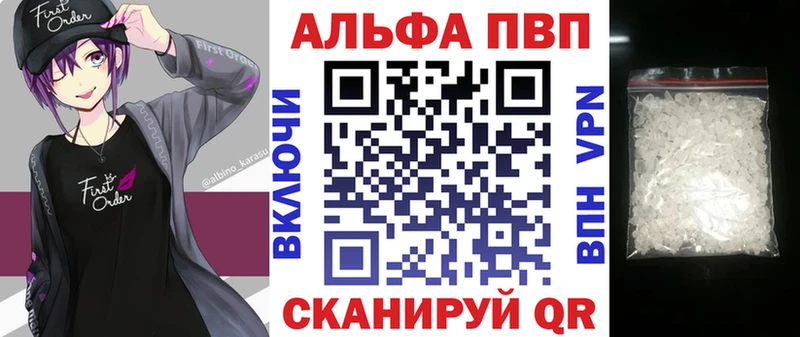 Купить закладки  Среднеколымск  Alpha PVP VHQ 