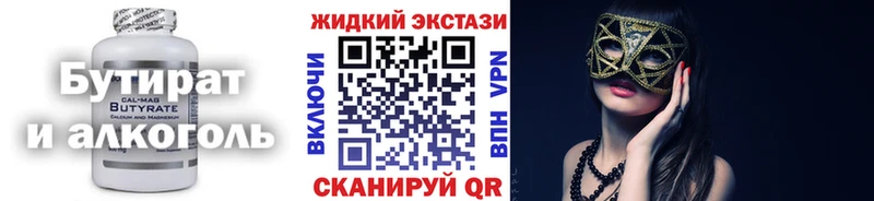 Бутират BDO  Купить где  Среднеколымск 