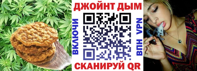 Печенье с ТГК конопля  Купить закладки  Среднеколымск 