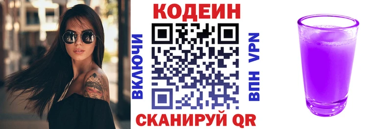 Кодеиновый сироп Lean напиток Lean (лин)  Купить где  Среднеколымск 