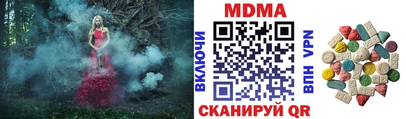 МДМА кристаллы  Купить где  Среднеколымск 